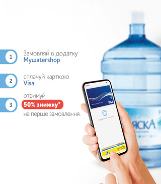 mywatershop.ua